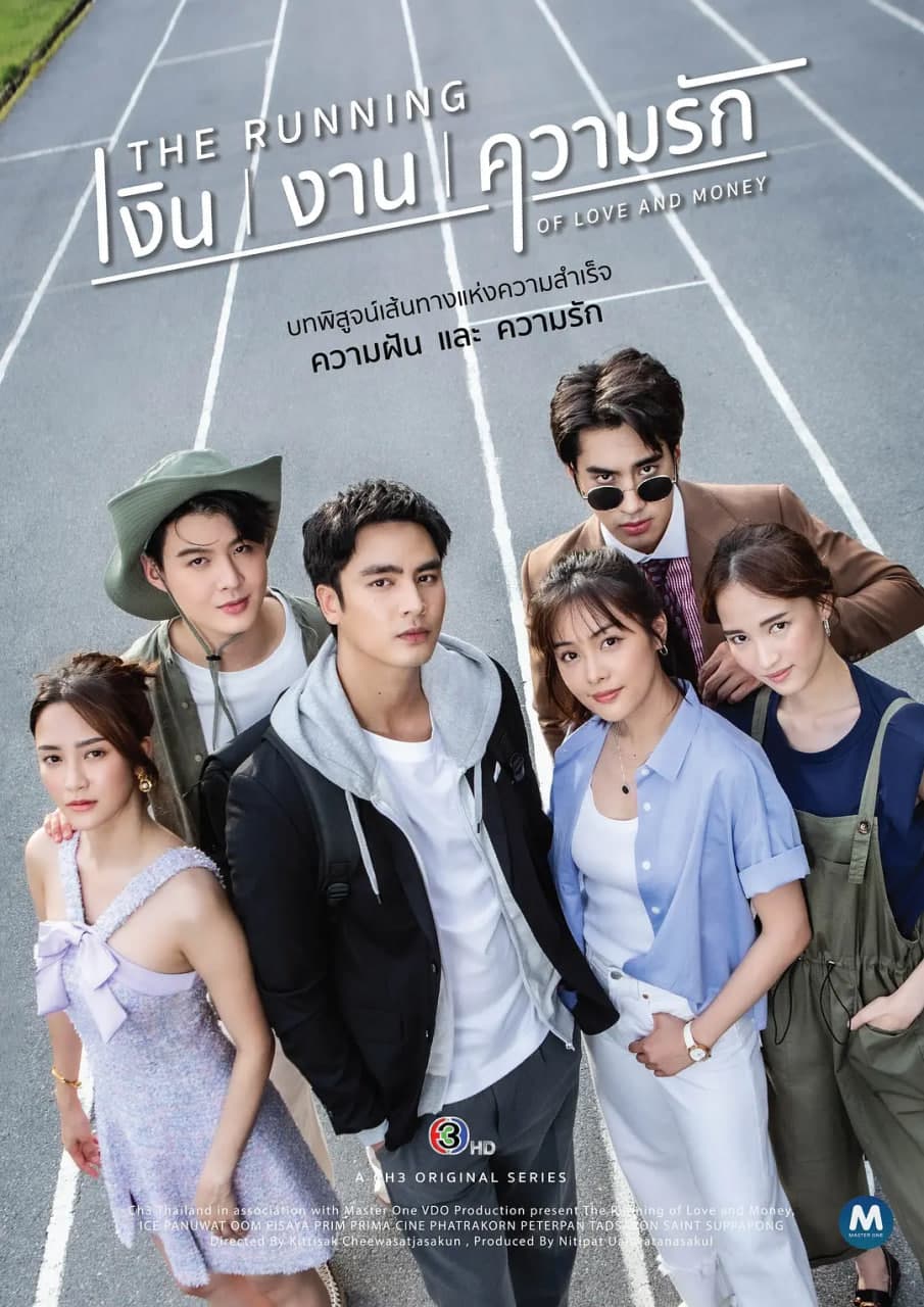 爱且衡生海报