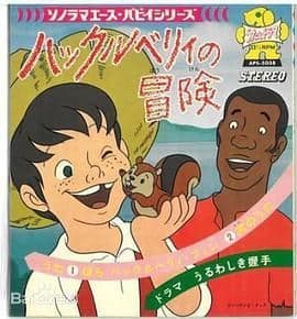 哈克历险记-普通话版海报