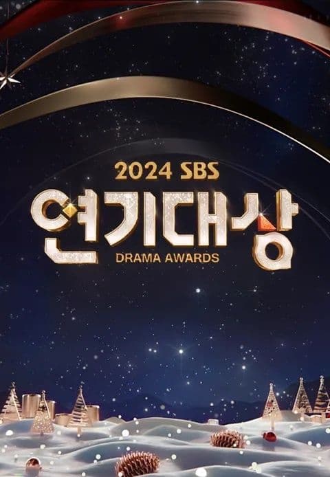 2024 SBS演技大赏海报