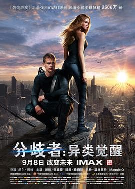 分歧者:异类觉醒海报