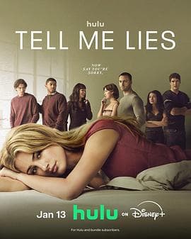 爱入歧途第三季海报