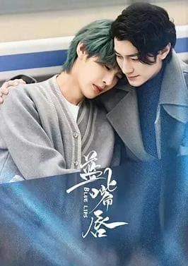 蓝嘴唇海报