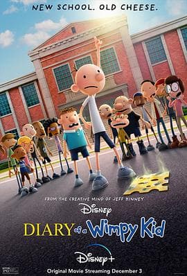 小屁孩日记 2021海报