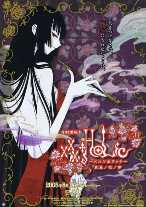 四月一日灵异事件簿剧场版:仲夏夜之梦海报