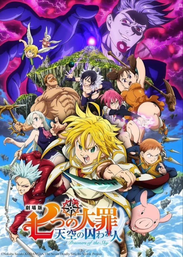 七大罪 诸神的逆鳞海报