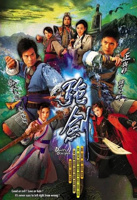 强剑海报