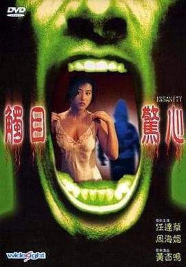 触目惊心粤语海报