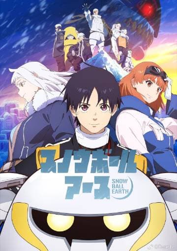 冻结地球海报